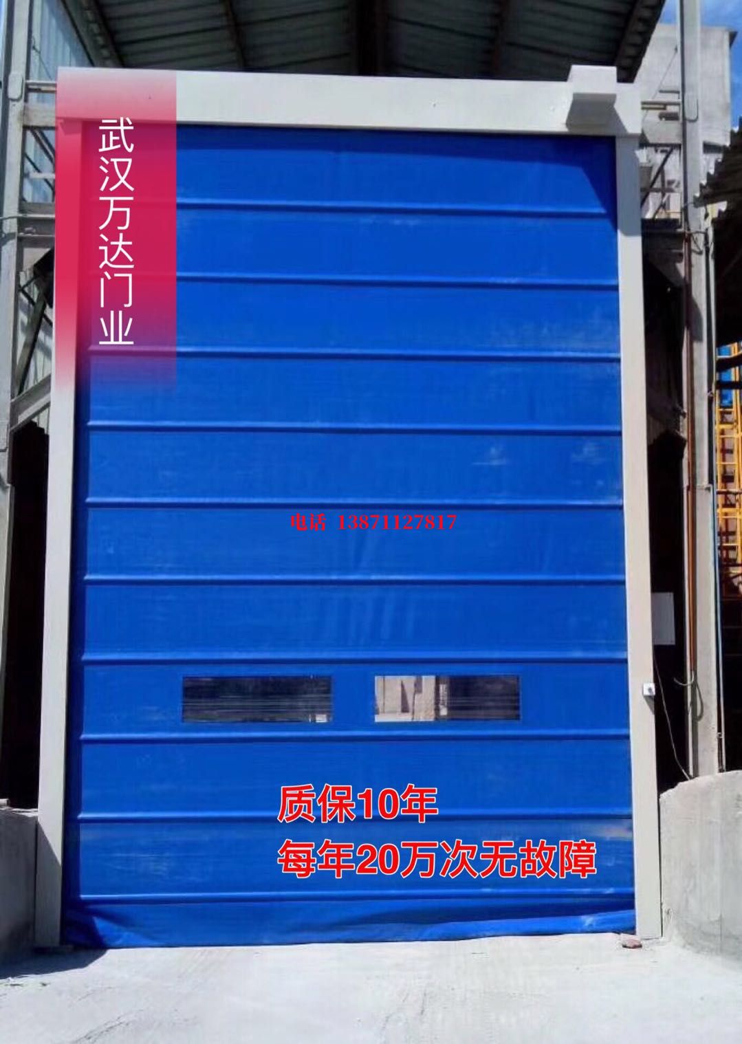 汝阳防爆卷帘门_COPY